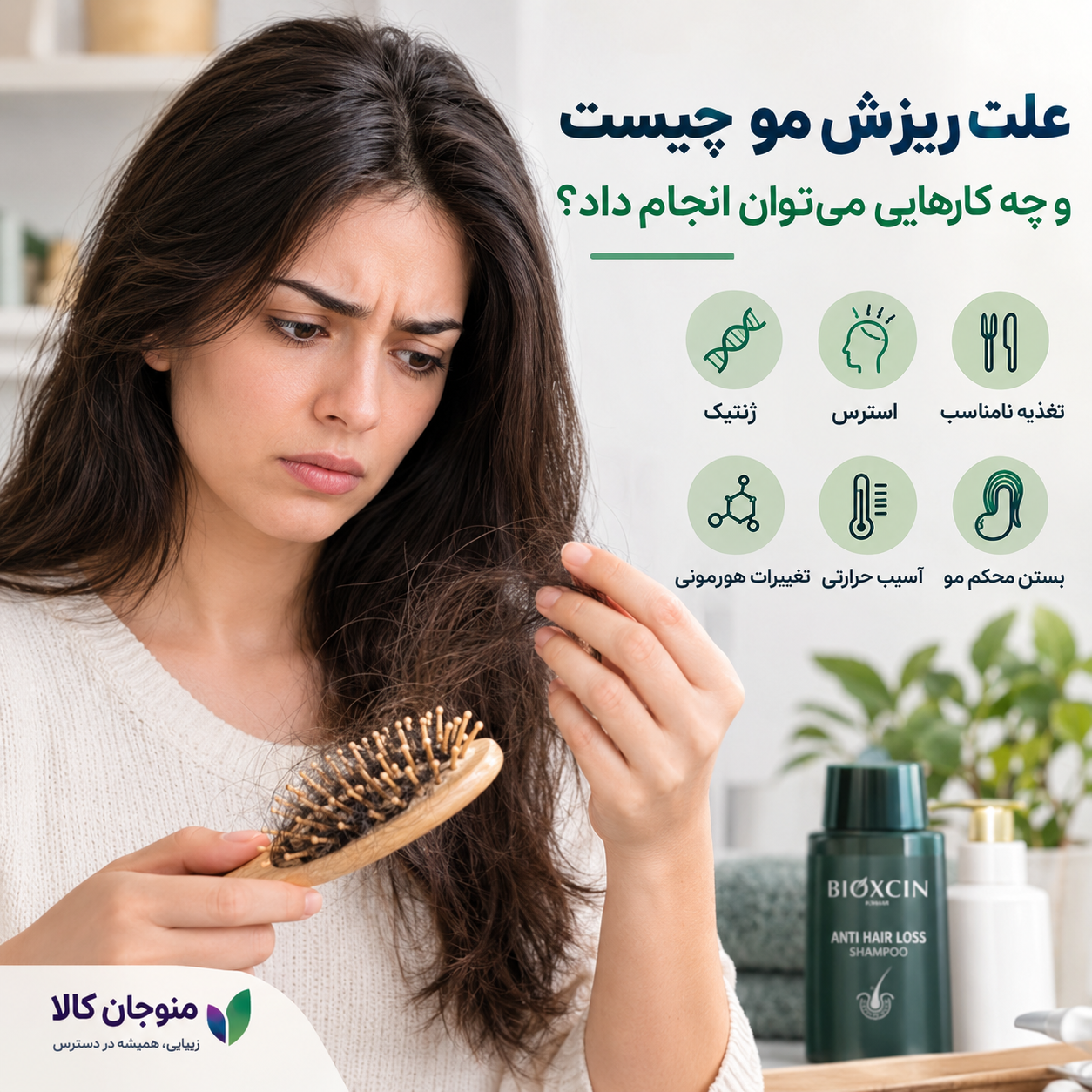 علت ریزش مو